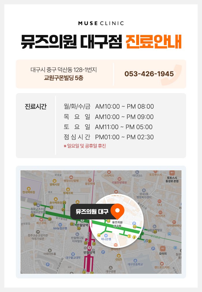 대구 리프팅 후기