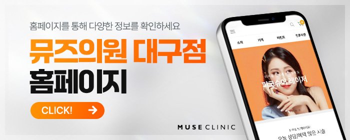 대구 기미 치료
