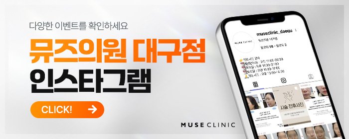 대구 입술필러